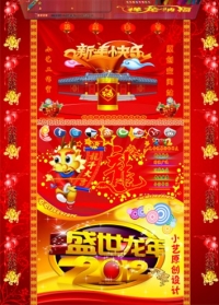 С6.0QQռͼģ2012Ƥ+PSDԴļ
